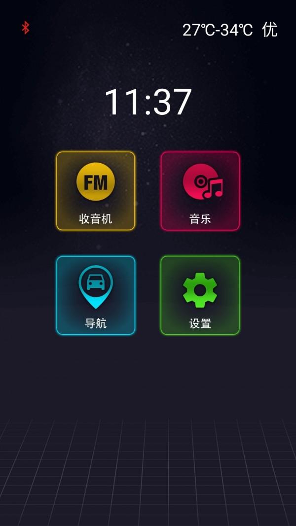 车妹妹  v2.1.05图2