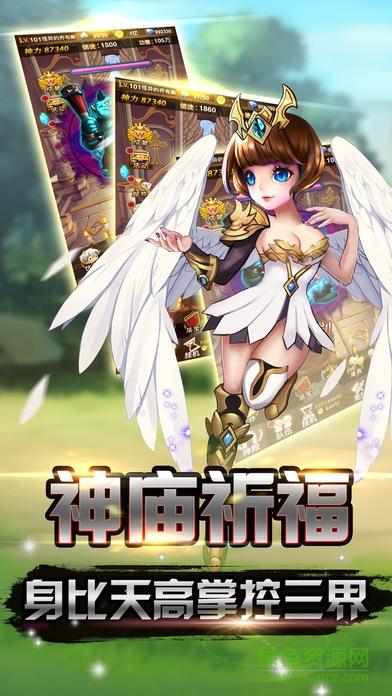 亚瑟王传奇挂机版  v1.0.1图3