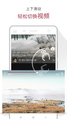 旅视  v5.1.0.0图4