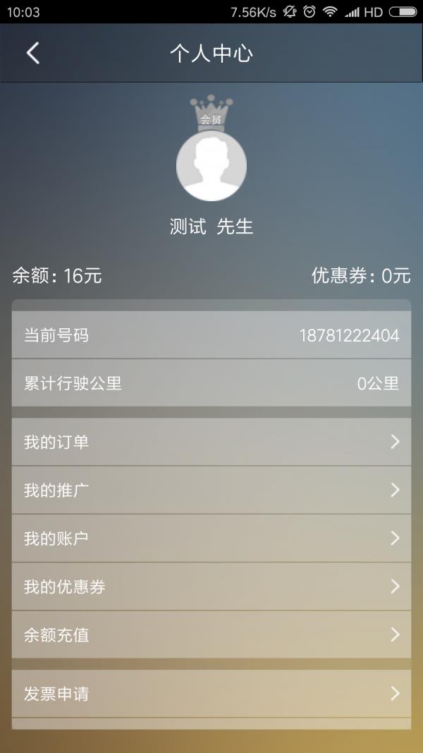 众至用车  v4.3.8图3