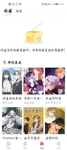 油条漫画免费版  v1.0图2