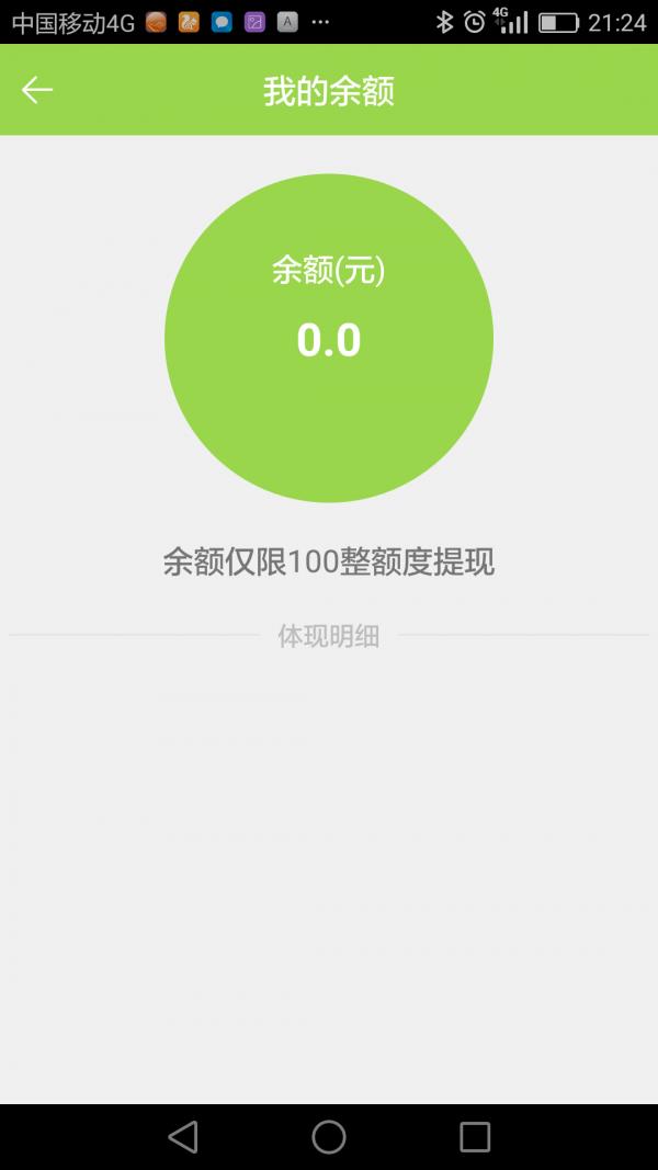 鞑鞑司机  v1.1图1