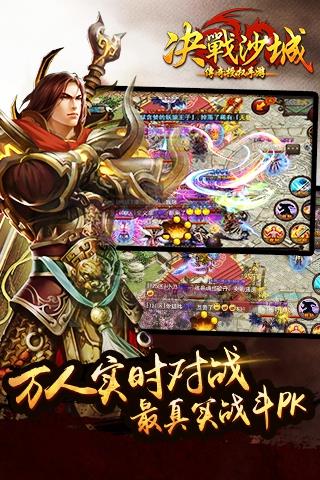 决战沙城手游版  v1.0.0图2