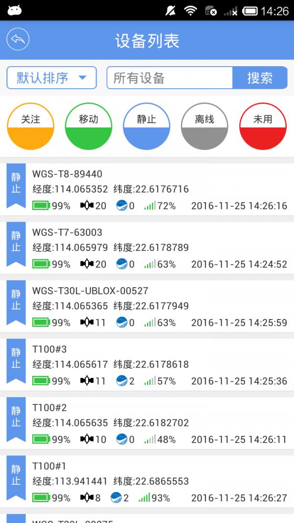 TCL云路  v1.6.0图5