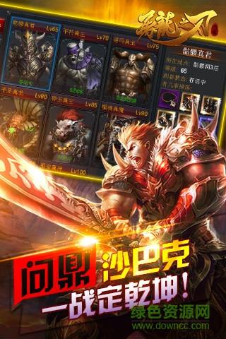 乐玩版本屠龙之刃手机版  v0.7.58图1