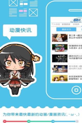 超次元新番  v1.4图3