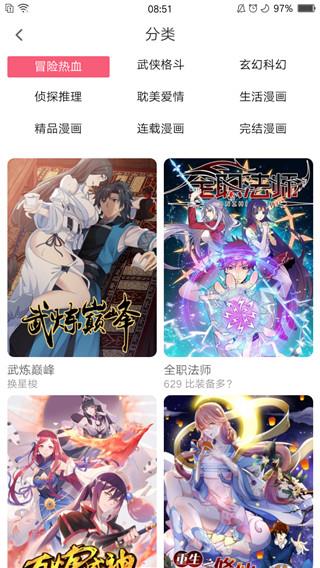 七夕漫画官网版  v1.4.1图2