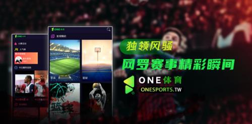 ONE体育  v1.0.1图1