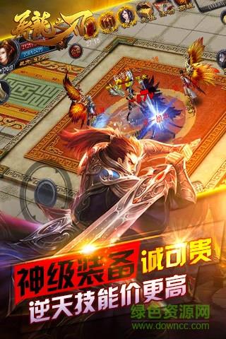 乐玩版本屠龙之刃手机版  v0.7.58图2