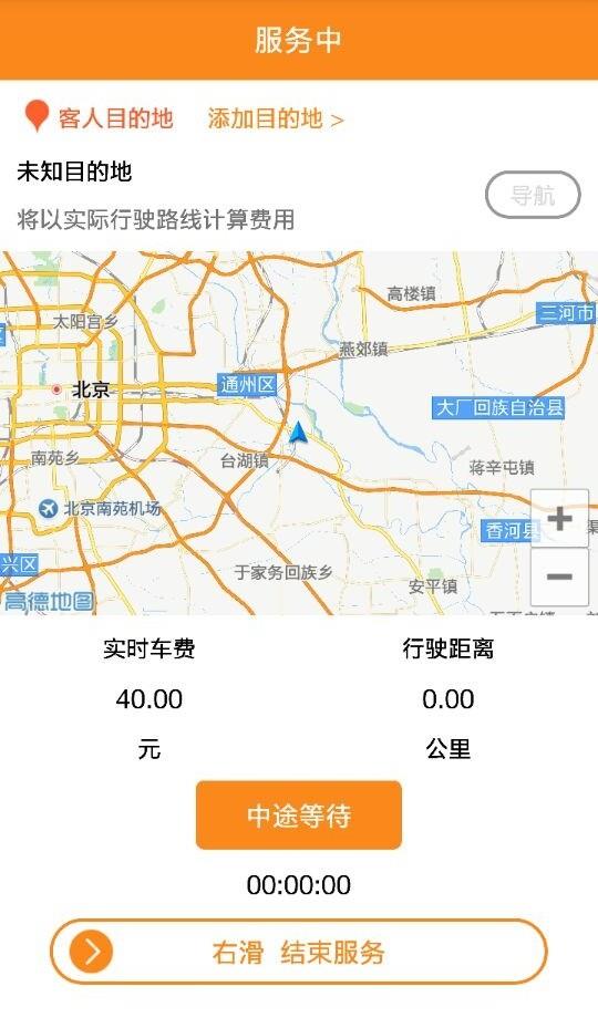 蜻蜓出行司机端  v2.3图3