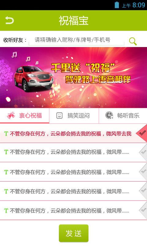 车保宝  v2.1.0图2