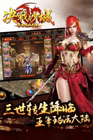 决战沙城手游版  v1.0.0图4