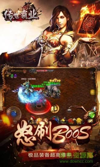 传世霸业手机版  v3.4.4.2图1