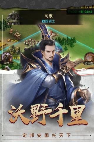 梦回三国破解版  v1.0.5图4