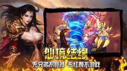 战魔无双传奇  v1.6图1