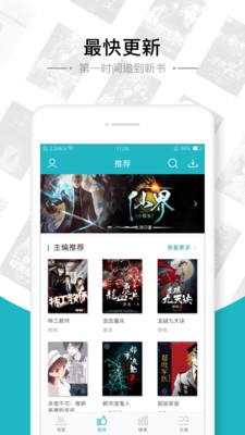 追书免费全本小说App  v1.7.3图4