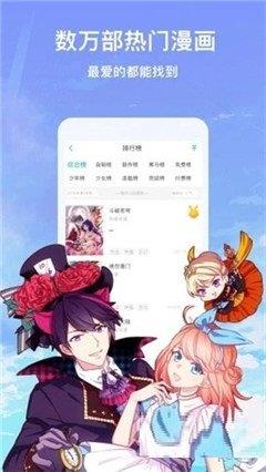 土豪漫画免费版  v2.3.5图1