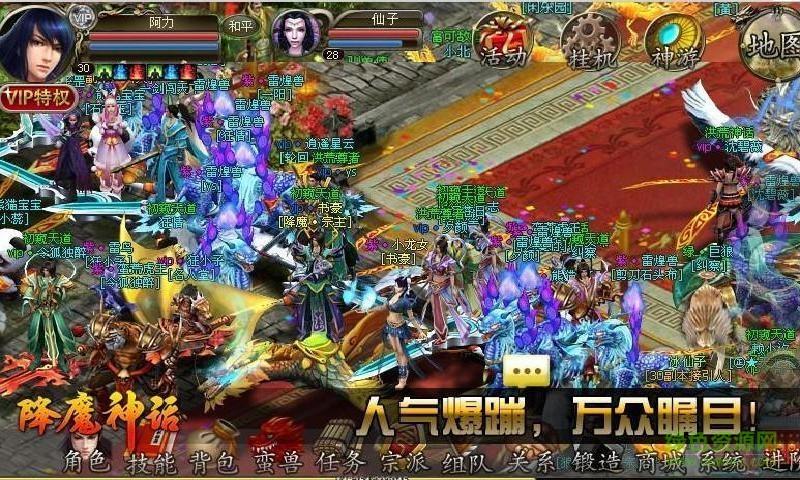 360版降魔神话手游  v1.2图3