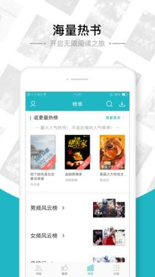 追书免费全本小说App  v1.7.3图2