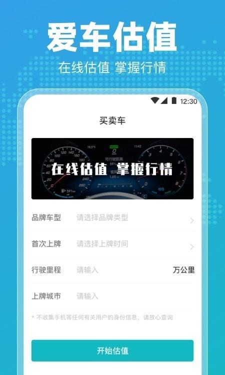 122违章查询  v3.2.1图3