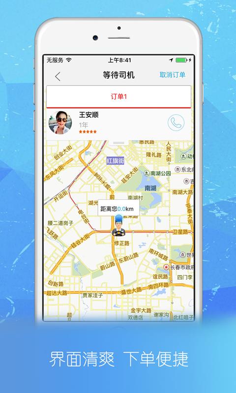 众诚代驾  v3.4.5图2