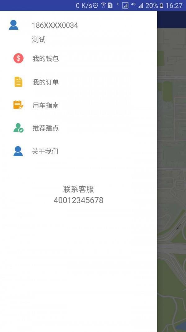 宝港出行  v1.0图3