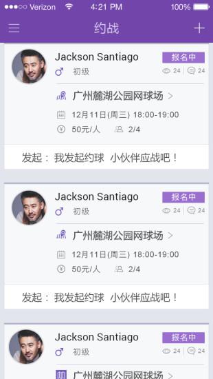 乐网网球
