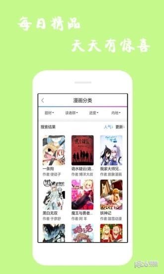 漫画库  v6.3.0图1