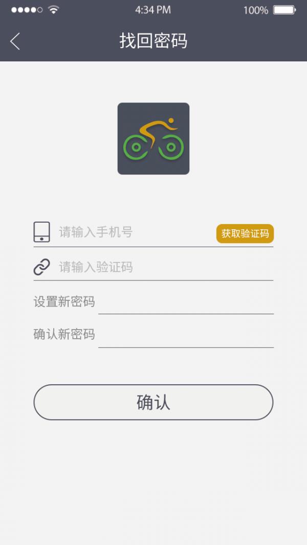 单车文明行  v1.0图2