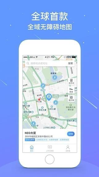 问道地图  v1.0.4图1