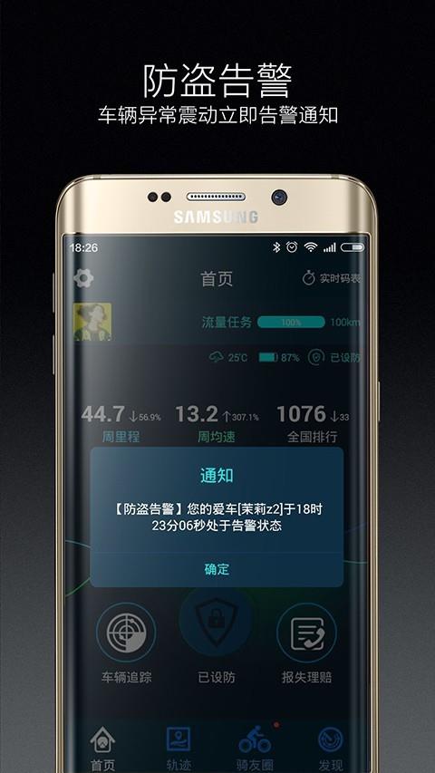 云骑  v2.5.8图1