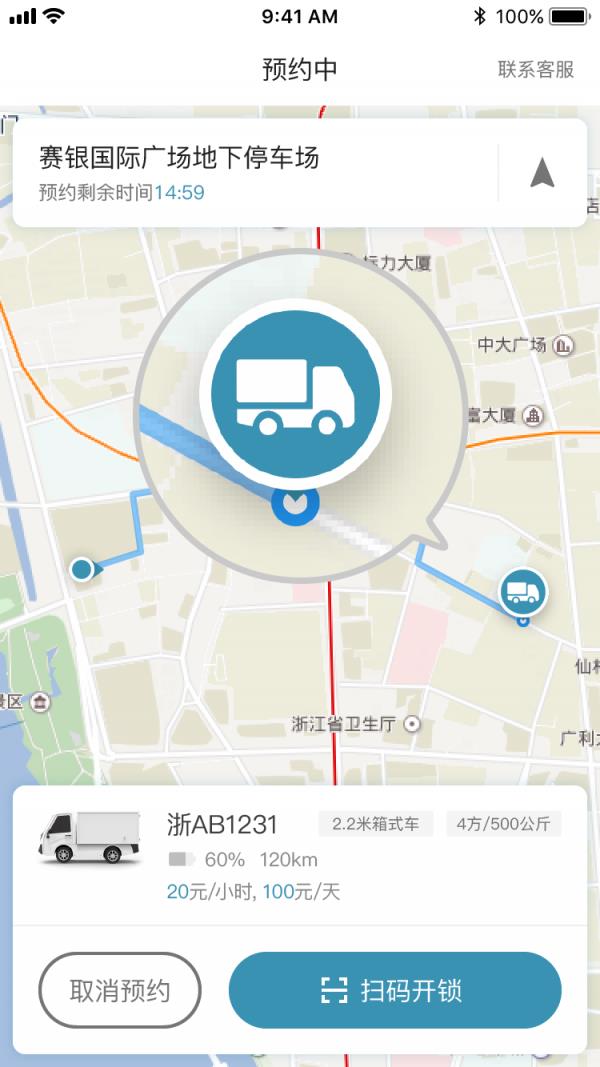 绿雀用车  v1.0.4图3