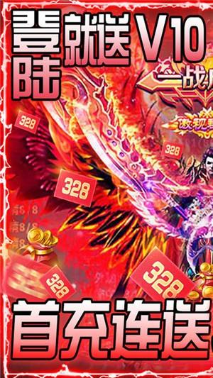 赤月皇城满V版  v1.0图1