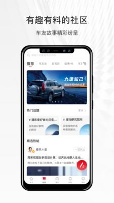 哈弗互联  v4.4.520图3