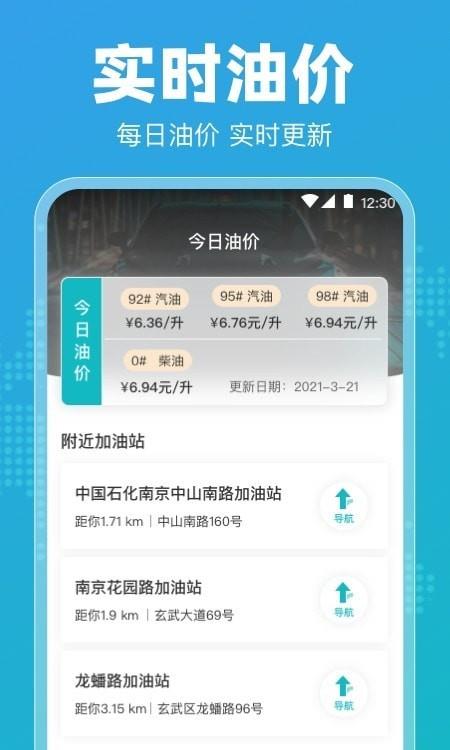 122违章查询  v3.2.1图4