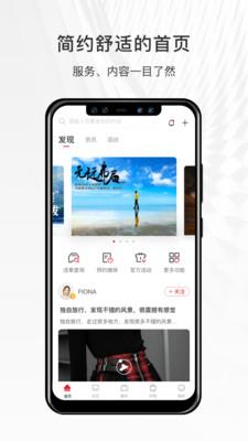 哈弗互联  v4.4.520图2