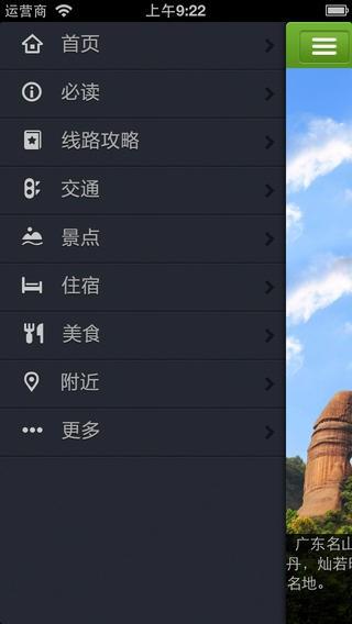 趣韶关  v1.0.1图2