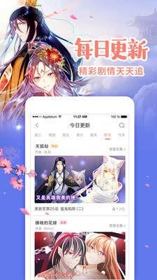 雪儿漫画  v1.0图2