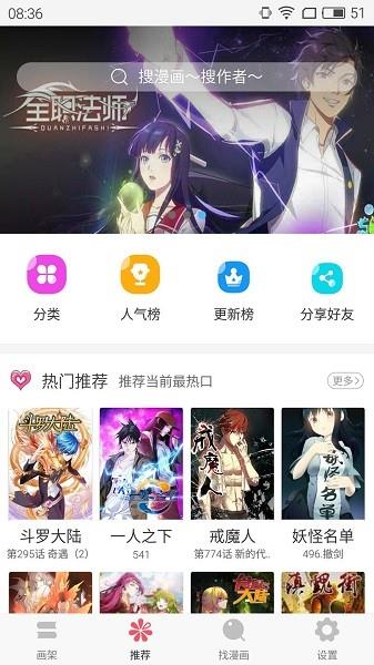 奇妙漫画平台-免费漫画官方  v3.5.9图4