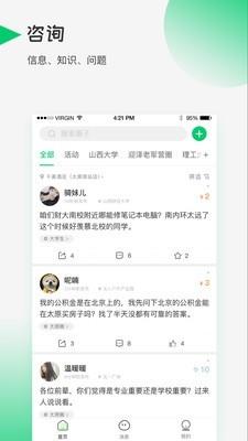 酷爱帮  v1.1.5图1