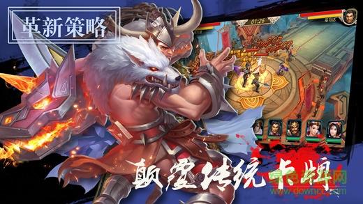 三国猛将传奇手游