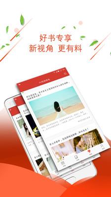 六阅读  v1.2图5