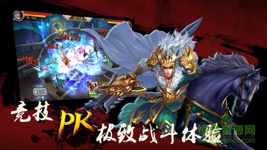 卧龙传奇手游  v3.0.1图1