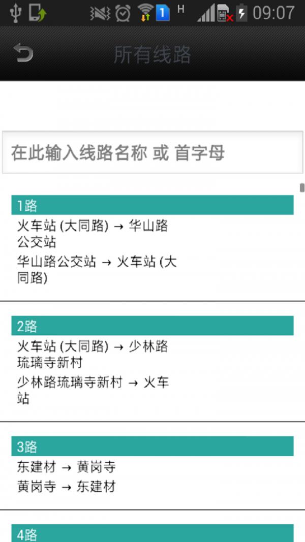 泉州实时公交  v18.0图2