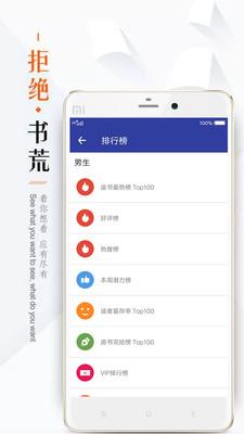 掌上小说阅读器