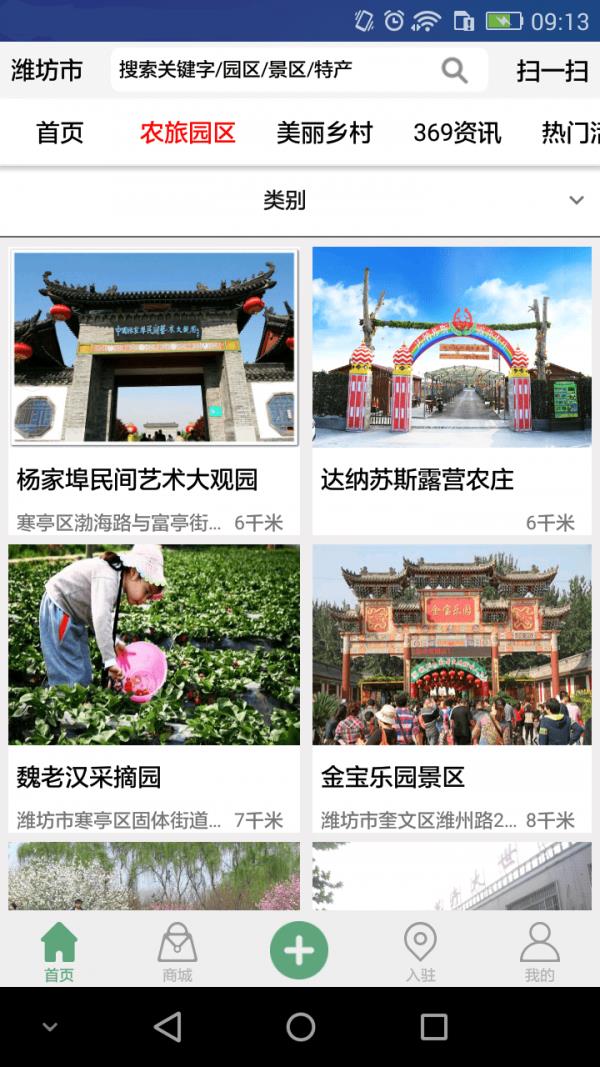 我的369  v1.6.2.7图2