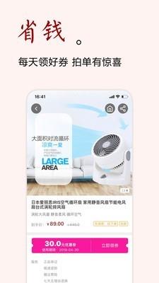 值得淘  v1.2.0图3