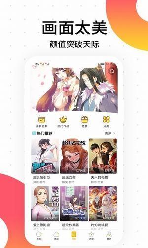 非麻瓜漫画玫瑰与香槟  v1.0图1