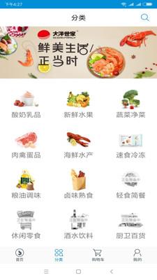 虾笨鲜生  v2.3.9图5