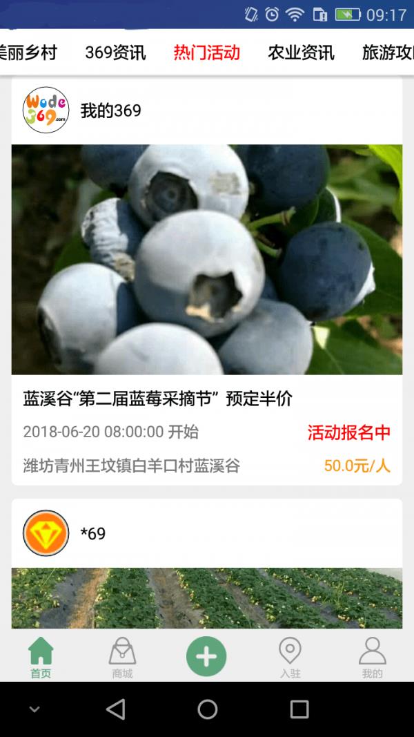 我的369  v1.6.2.7图5